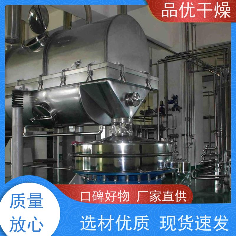 机械强化振动流化床干燥机（振动干燥机）食品级接触面 调味品干燥专用
