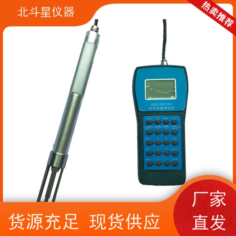 北斗星仪器 油罐车验收专用 石油煤焦油水分仪 经济实用
