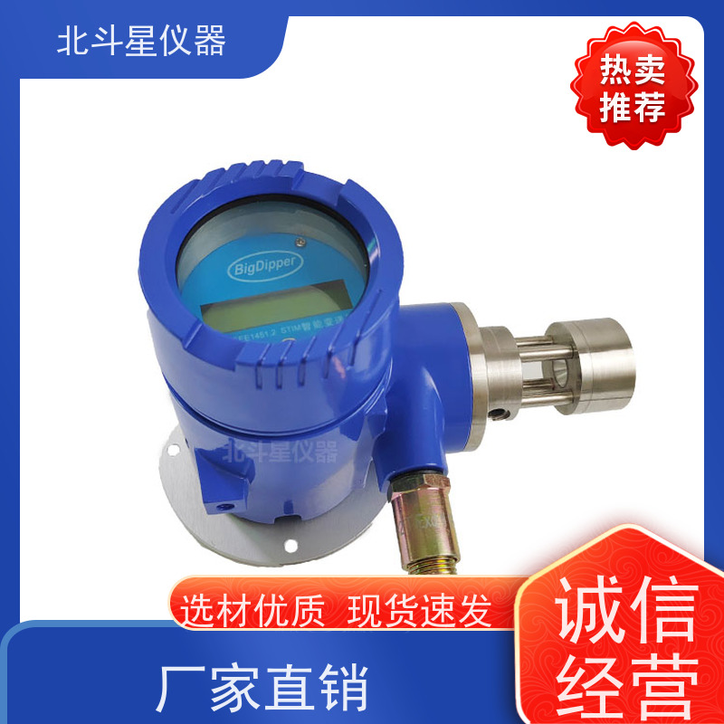 北斗星仪器 工厂车间 粉尘浓度报警探测器 可根据用户需求定制