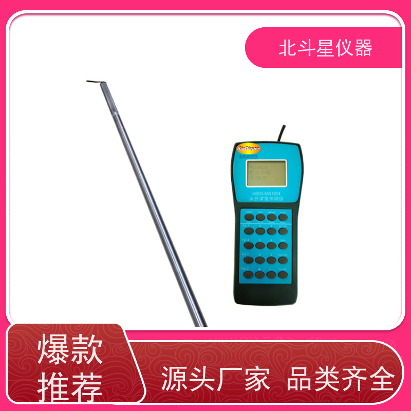 北斗星仪器 智能型 煤焦油含水率测试仪 检测方法