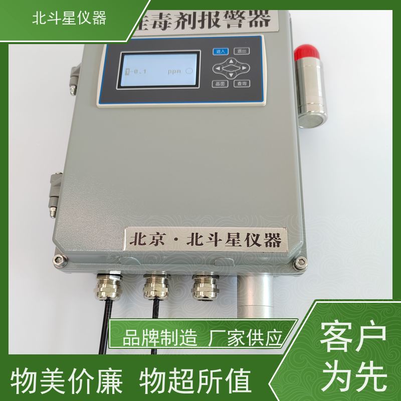 北斗星仪器 防化值班室安装学校人防工程毒刻报警器