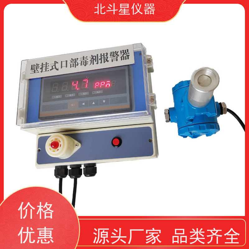 北斗星仪器 救助站人防 上万家用户信赖 多参数毒剂报警器