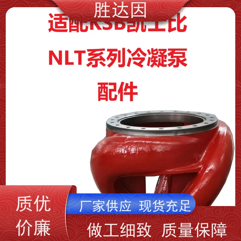 凯士比KSB 石家庄NLT200-320X4联轴器 售后无忧 诚信经营-24小时服务