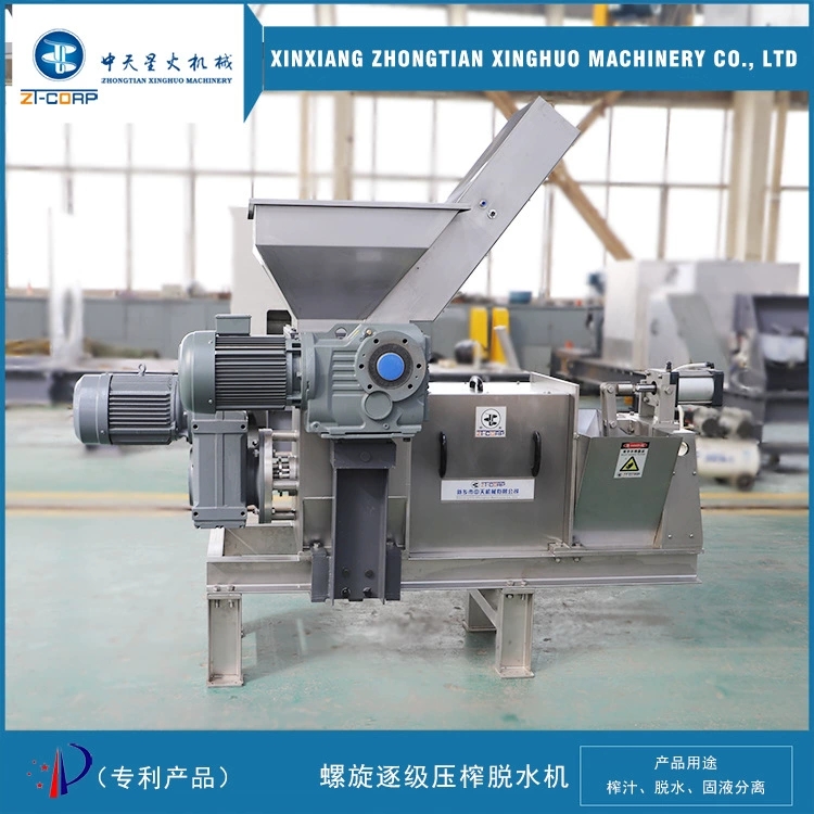 中天星火 过期食品处理设备螺旋压榨机 生产厂家 豆粕挤渣机