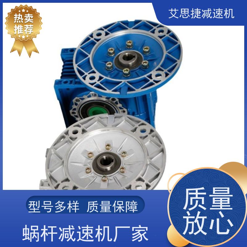 蜗杆蜗轮减速机 轻型输送机用 RV063-10-90B14 艾思捷 变频调速