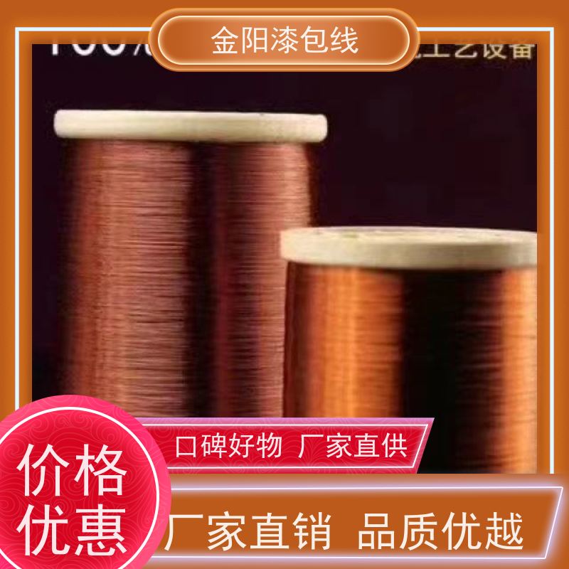 自粘和直焊扁平金阳漆包线圈漆包线 功率电感器