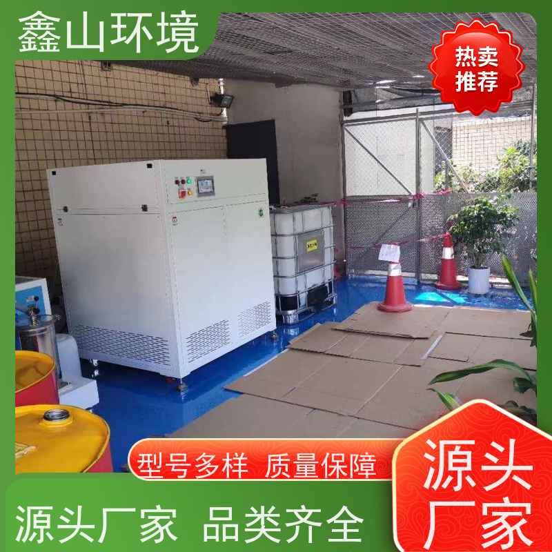 鑫山环境 小型 网纹辊清洗废水处理 远程控制 全自动化