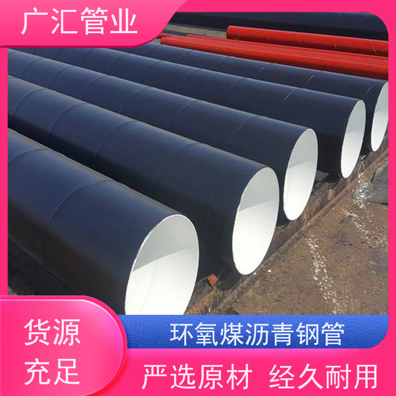 广汇管业  湖南 环氧沥青螺旋防腐管 厂家供应售后无忧 支持加工定制