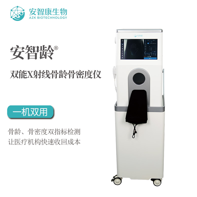 安智康生物 920万超高清像素 评估骨骼发育 IDR-301HR 骨龄骨密度仪