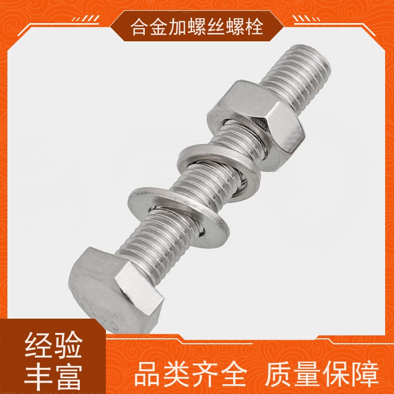 生产美标 N070900 高温合金 法兰阀门螺丝 来图定制