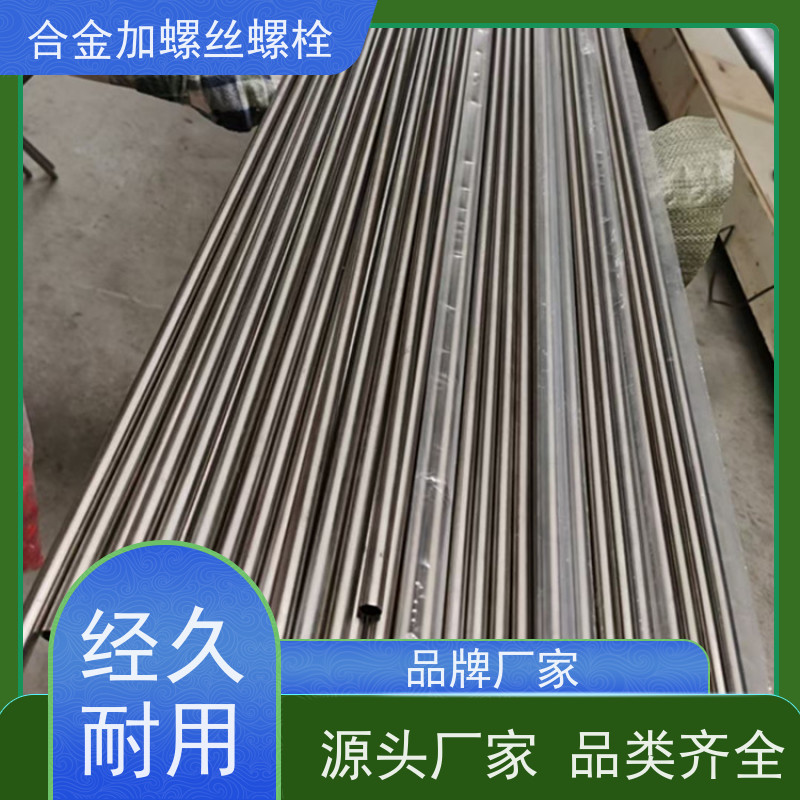 生产美标 对应牌号 镍基合金 法兰阀门螺丝 来图定制