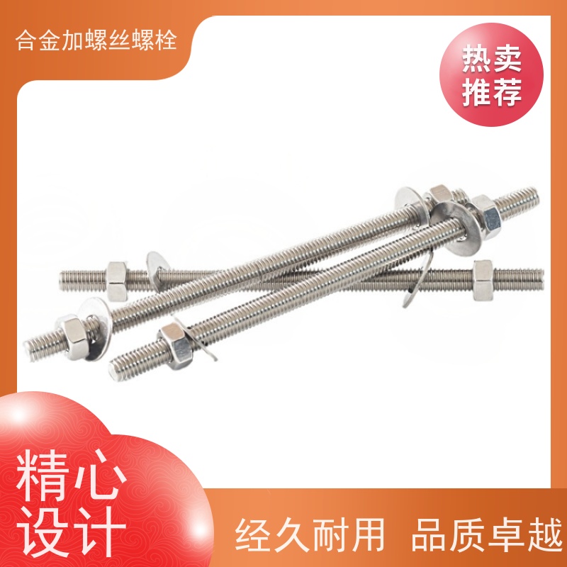 生产美标 R30556 镍基合金 法兰阀门螺丝 来图定制