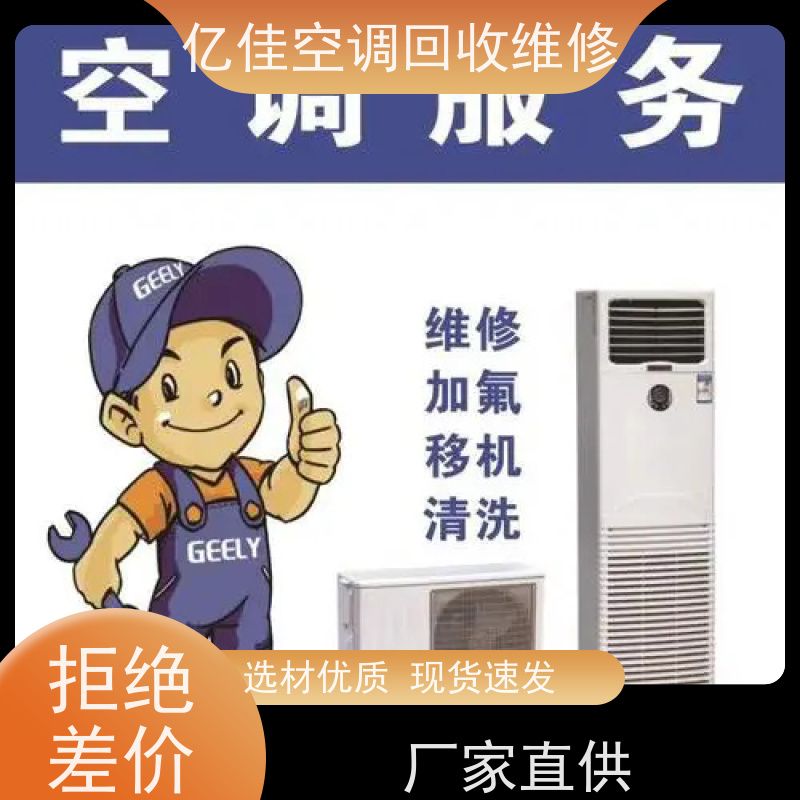 寿光田柳镇中央空调回收
