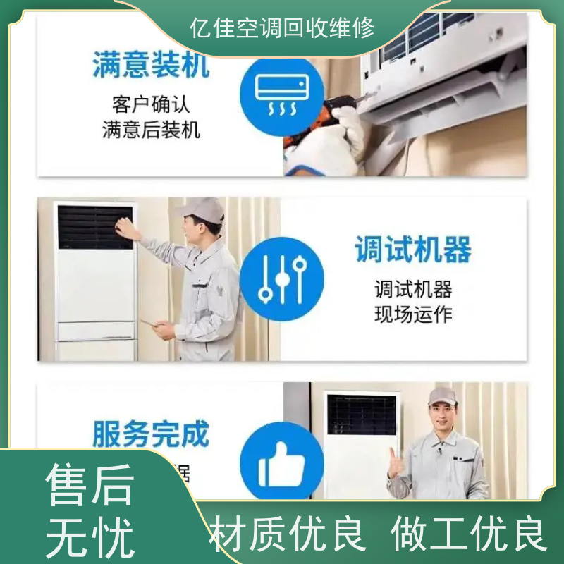 山东寿光空调安装电话