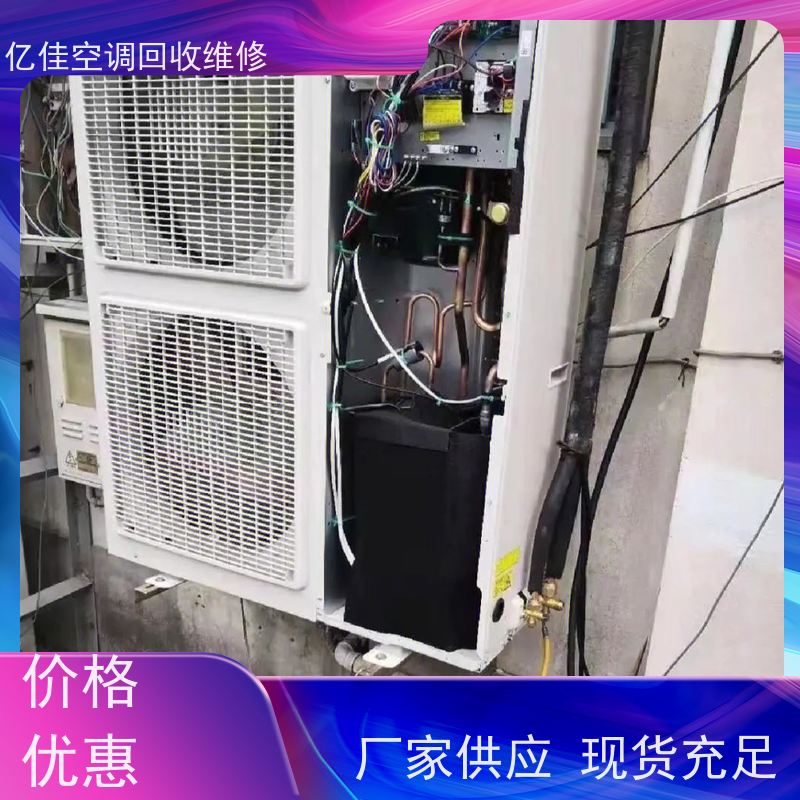 寿光营里镇回收中央空调，空调回收电话电话，随叫随到!