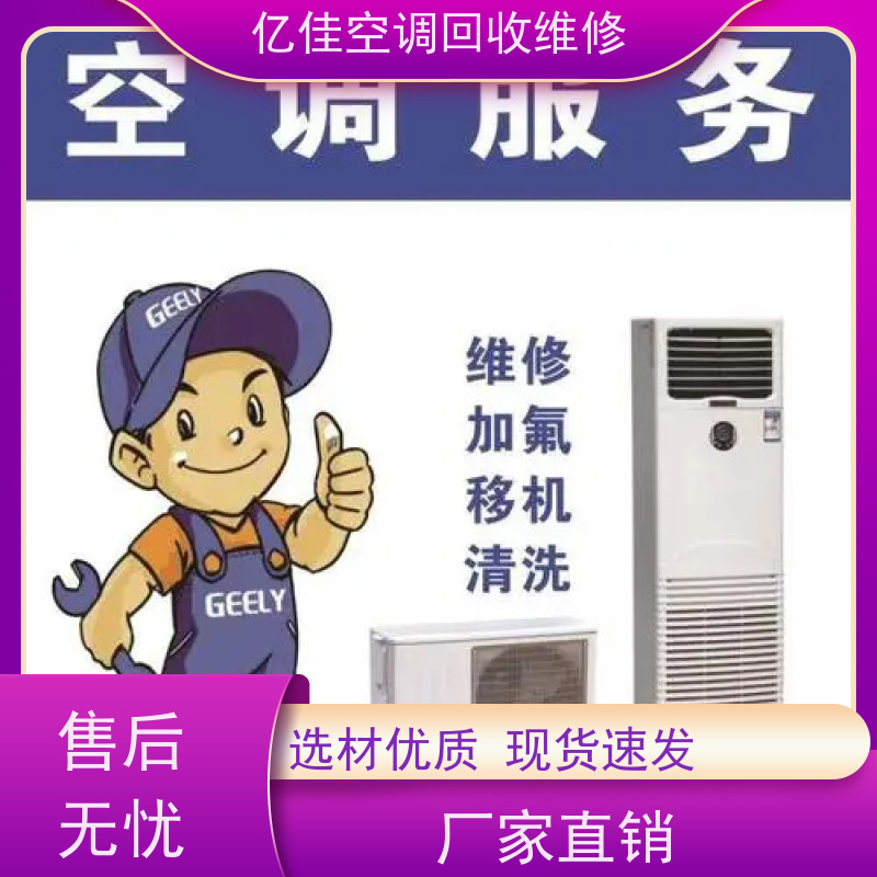 寿光纪台镇家电回收电话