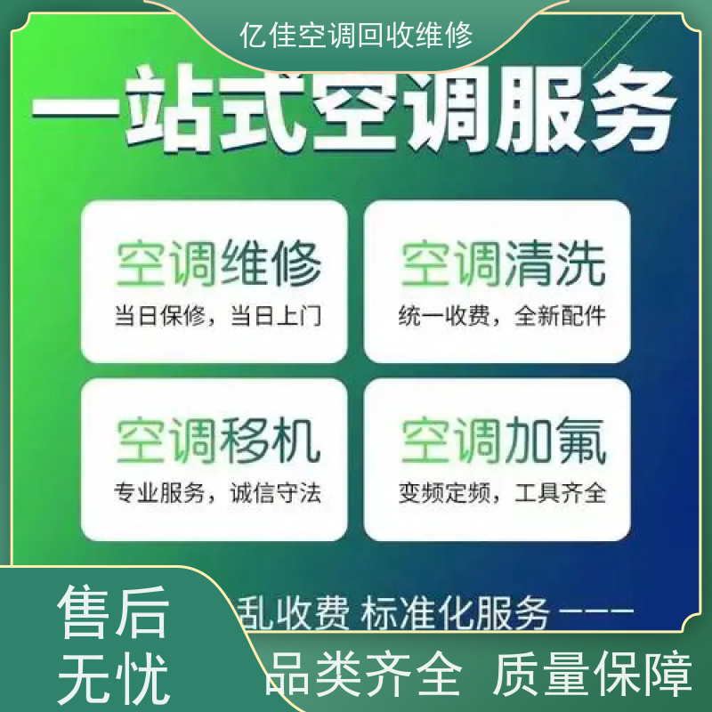 寿光市空调安装电话