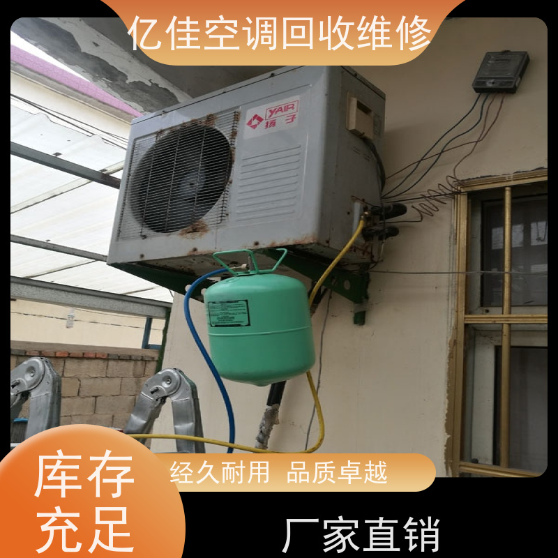 寿光羊口镇空调打孔