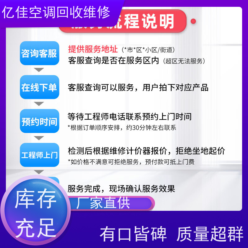 山东寿光空调维修