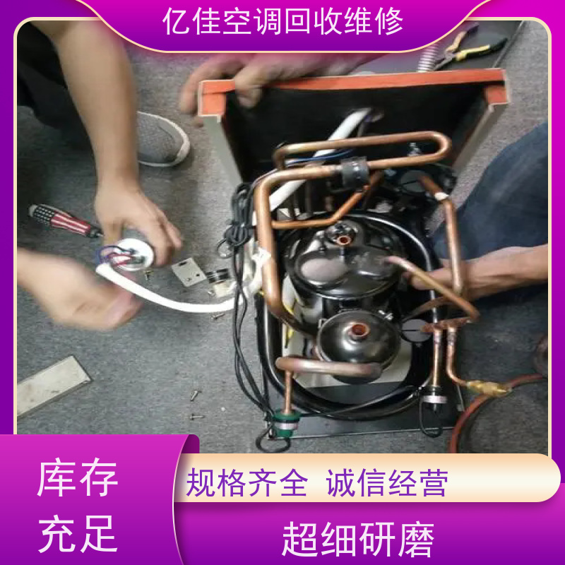 寿光圣城收二手空调，家电回收，一站式解决空调问题