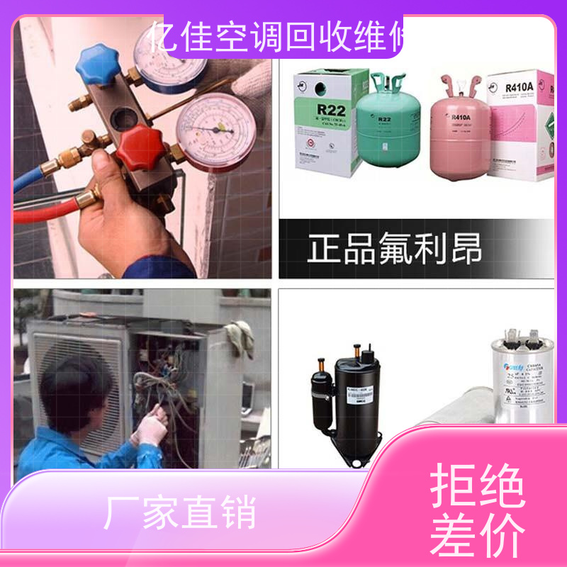 寿光化龙镇空调安装电话