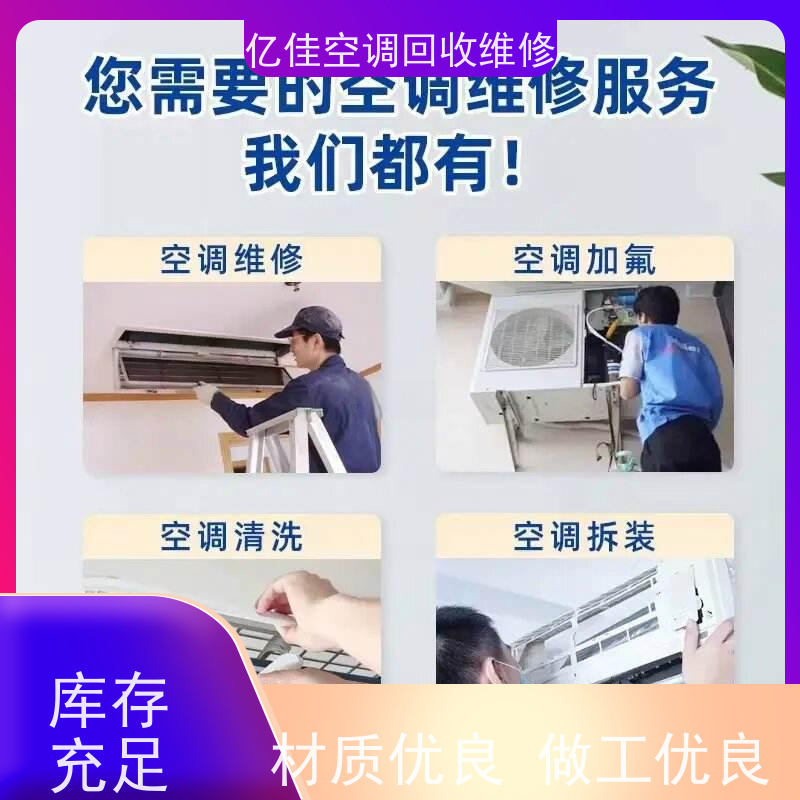 寿光营里镇回收中央空调电话