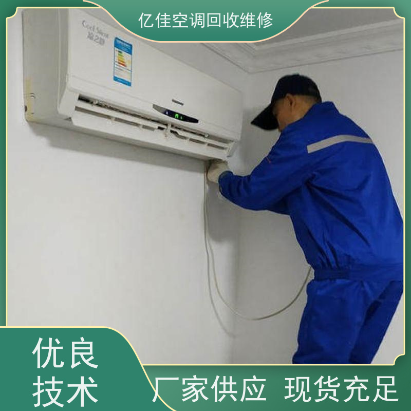 山东寿光家电回收，回收二手空调，随叫随到!