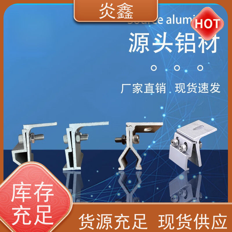 超强承重 炎鑫彩钢瓦铝合金角驰夹具（重型支架）大型厂房专用 单点荷载200kg