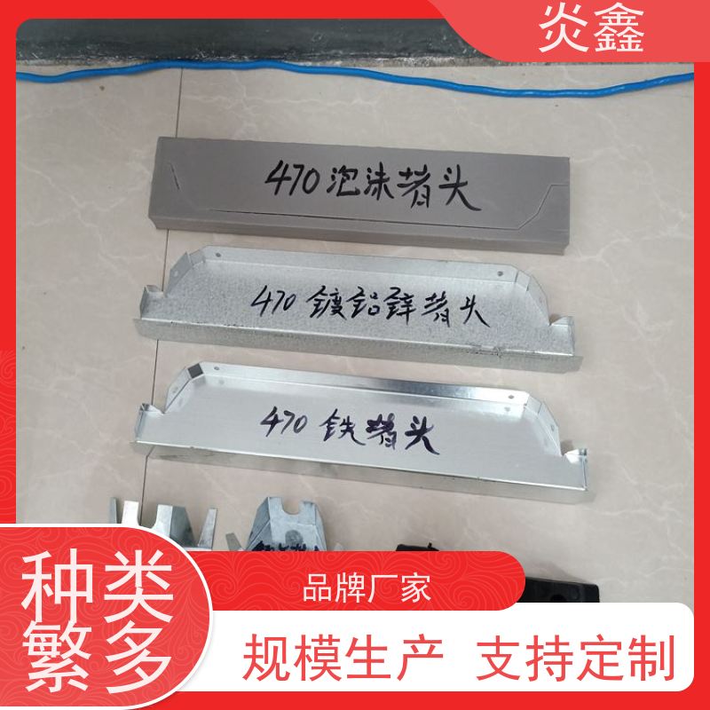 彩钢瓦铁堵头 檐口镀锌堵头（彩钢瓦边角堵头） 冷轧钢镀锌工艺 防风雨防腐蚀 建筑屋面收口必备