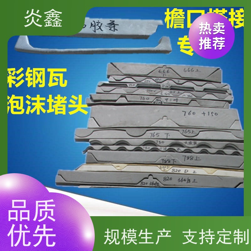 彩钢瓦铁堵头 檐口镀锌堵头彩钢瓦封头盖板 镀锌防锈抗冲击 厂房、大棚檐口专用 防水防脱落