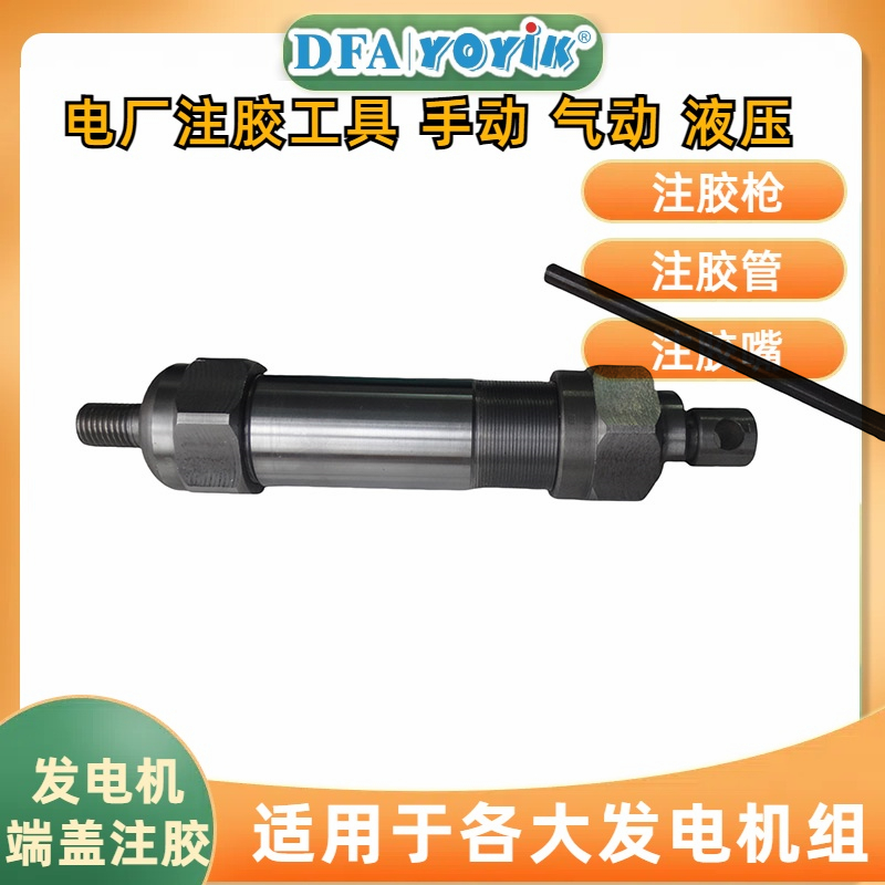适用于发电机检修  注胶枪KH32厂家发货（一力）
