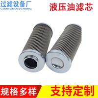 顶轴油泵出口滤芯DQ8302GA10H3.5C 泵出口润滑油滤芯