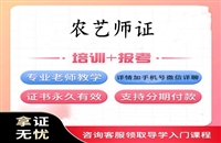 广西省2025年中国农业科学院农艺师证书网上报考入口