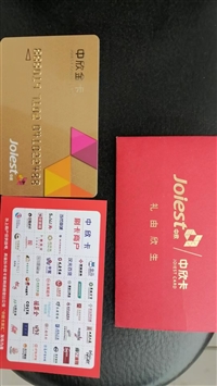 北京顺义礼品卡回收  资金雄厚