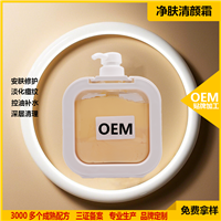 厂家消炎祛痘补水控油面霜OEM贴牌