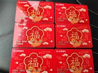 北京房山礼品卡回收  高价回收