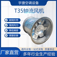 FT35高温轴流风机 循环空气排烟通风设备可定制 能耗低寿命长