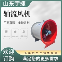 宇捷  轴流送风机  玻璃钢防爆轴流风机FBT35-4  耐高温