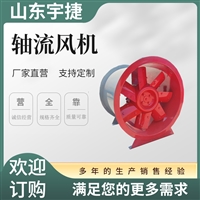 宇捷  轴流送风机  防雨防尘节能 BT35隧道轴流风机