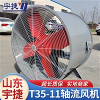低噪声壁式轴流风机 厂房通风排风岗位定制不锈钢