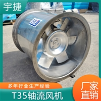 不锈钢壁式轴流风机 消防管道排风机低噪通风设备