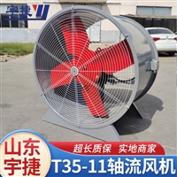  玻璃钢轴流风机   玻璃钢防爆轴流风机  消防排烟轴流风机 