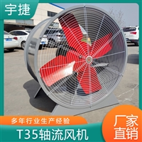 宇捷 消防排烟风机 轴流式正压送风机 T35轴流风机 