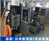 扬州公牛/BULL充电桩维修注意事项