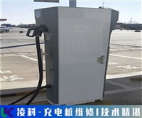 河南普诺德PRTDT充电桩维修一键搞定