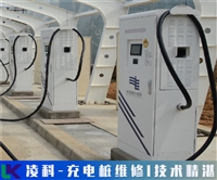 安悦直流快充电桩维修小窍门