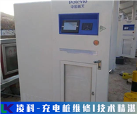 姬旭XJ充电桩漏电维修实力说话