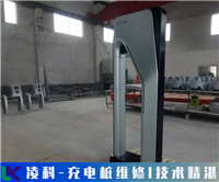 国家电网充电桩无电压维修收藏学习