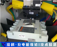 TELD特来电充电桩维修注意细节