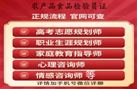 江西省2025年國家人社部高級食品檢驗員證書資格考試網